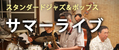 エコーバレースキー場